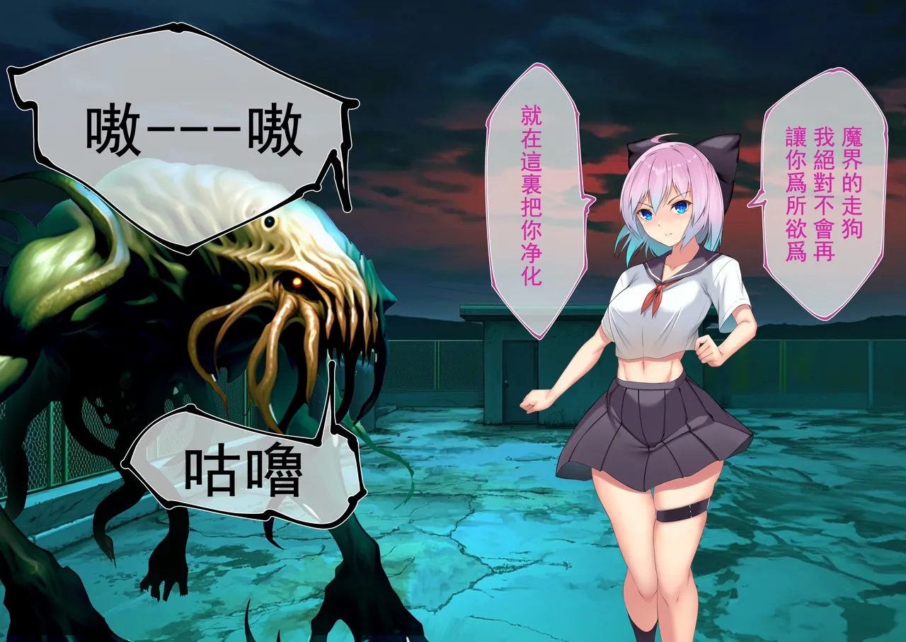 Kenkyaku Senki Hime Ayaka~Nerawareta otome no mi ashi~vol.01 page 5 full