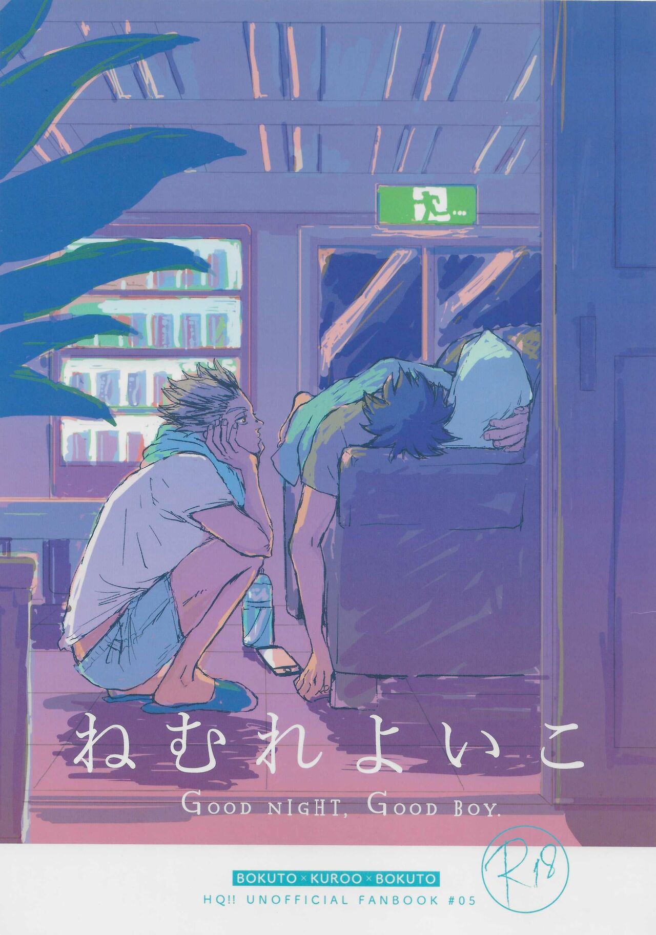 Good Night,Good Boy. page 1 full