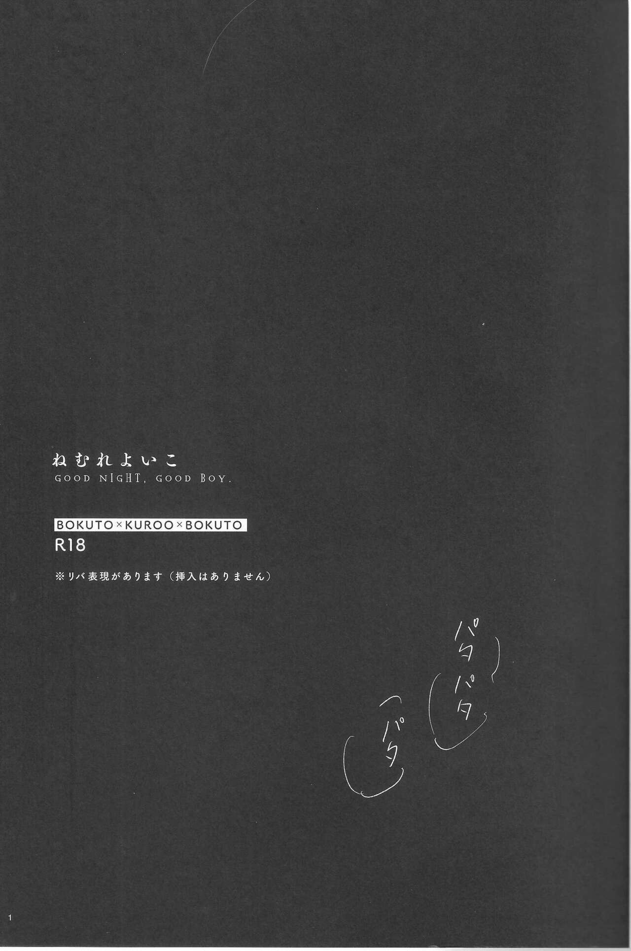 Good Night,Good Boy. page 2 full