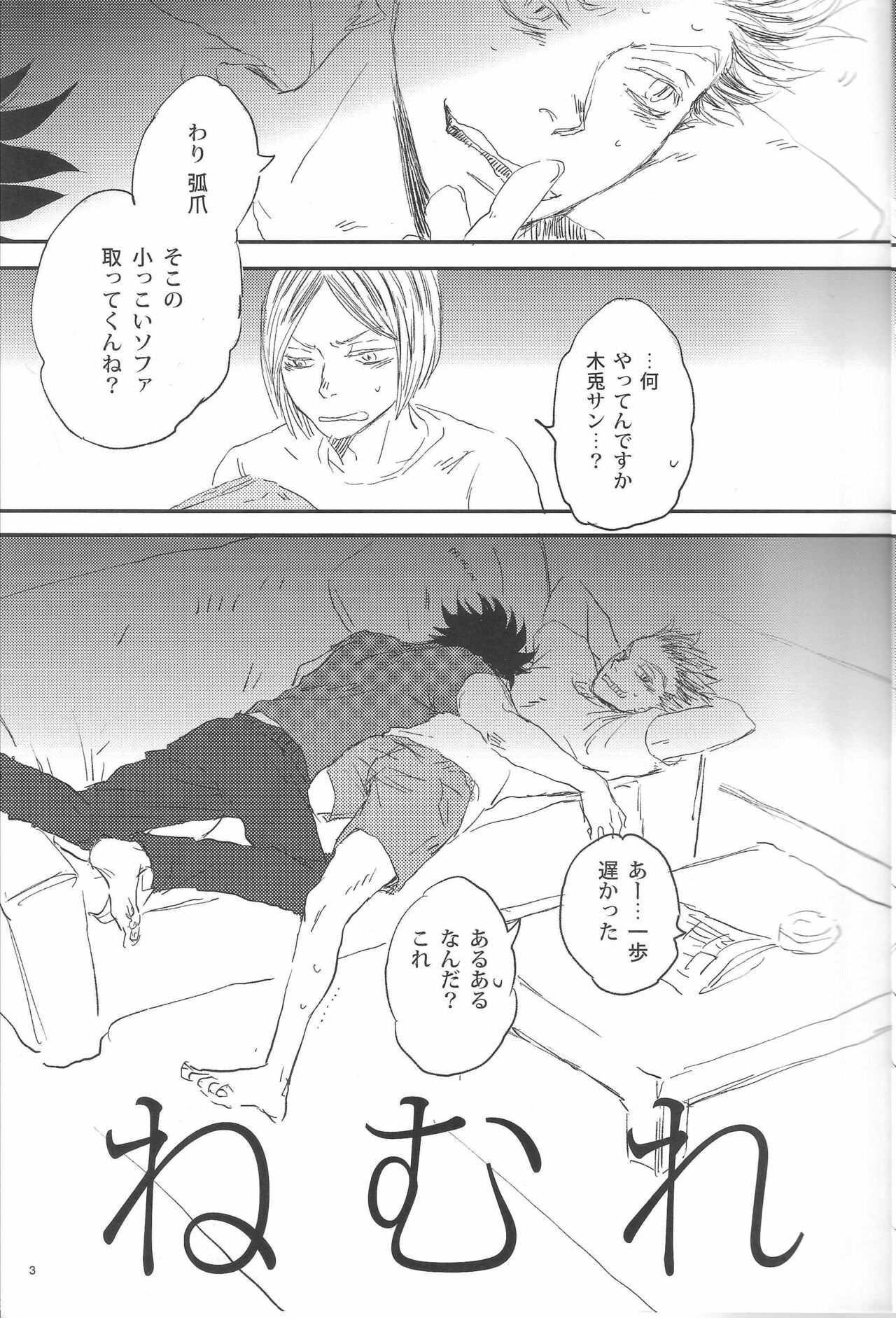 Good Night,Good Boy. page 4 full