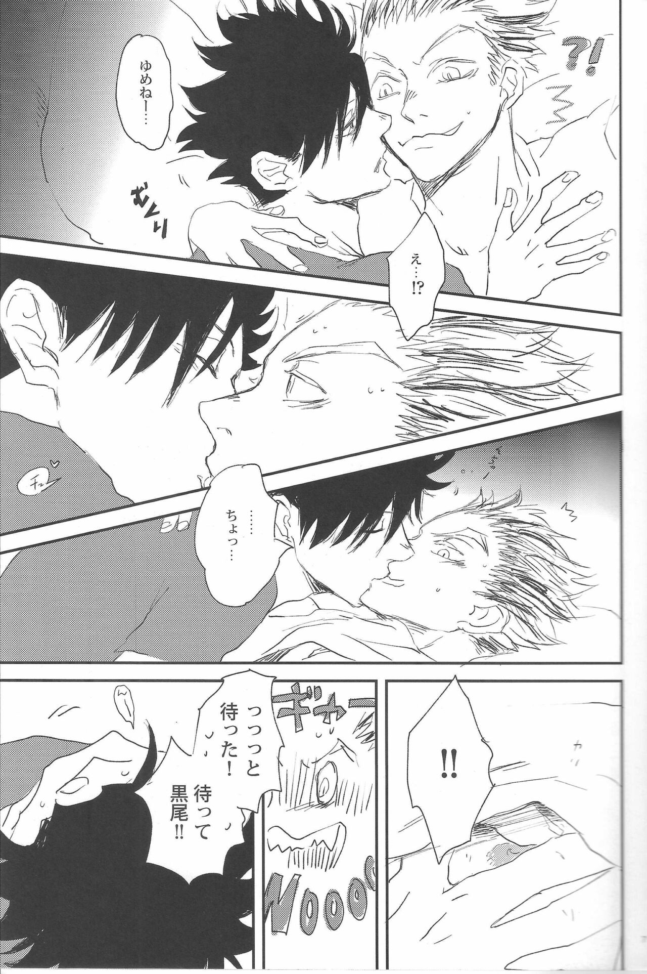 Good Night,Good Boy. page 8 full