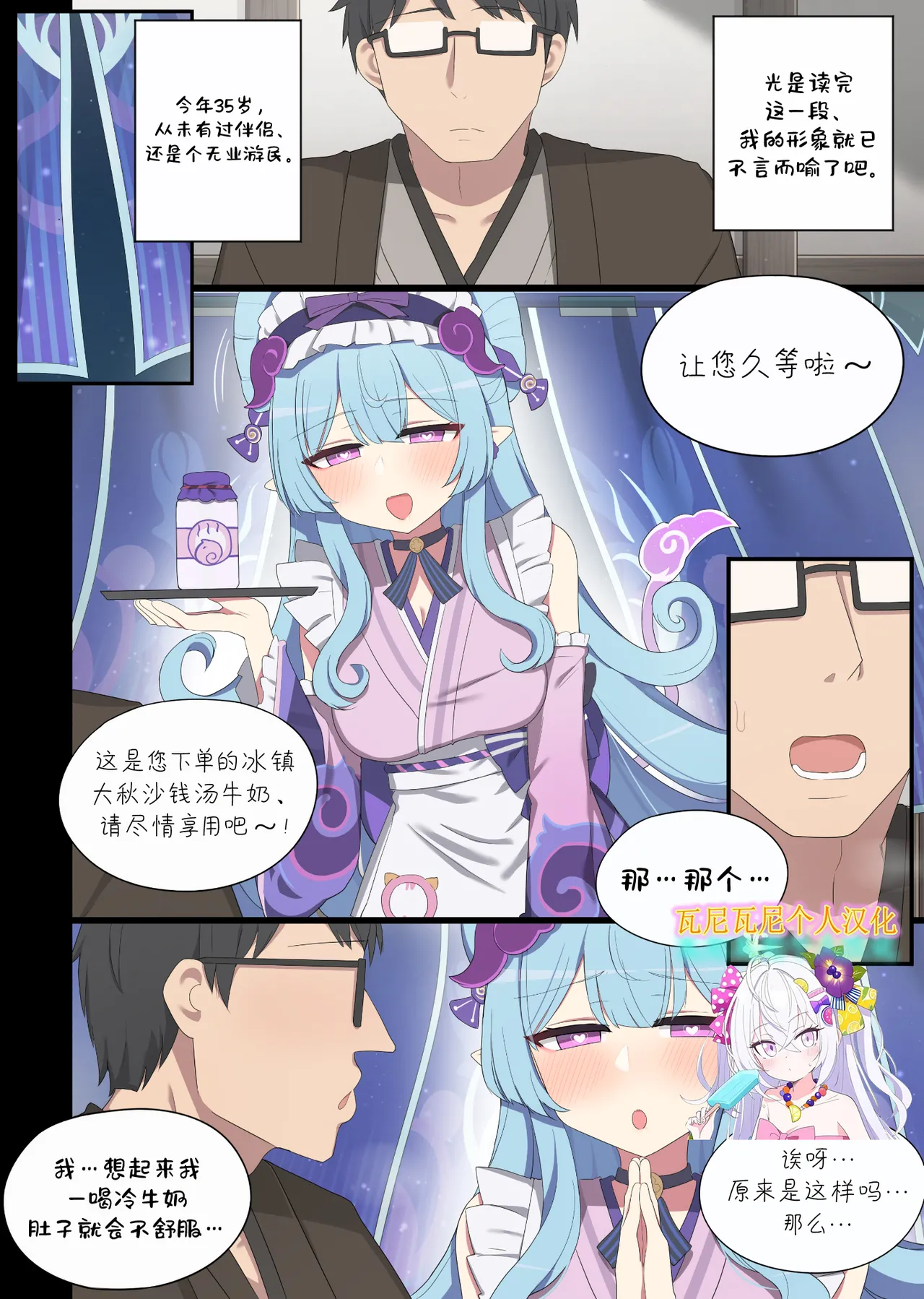 poyeop -  YumeMizukimizuki page 1 full