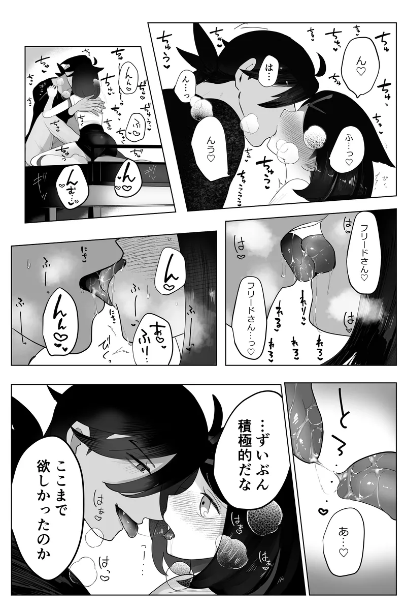 Reversi page 10 full