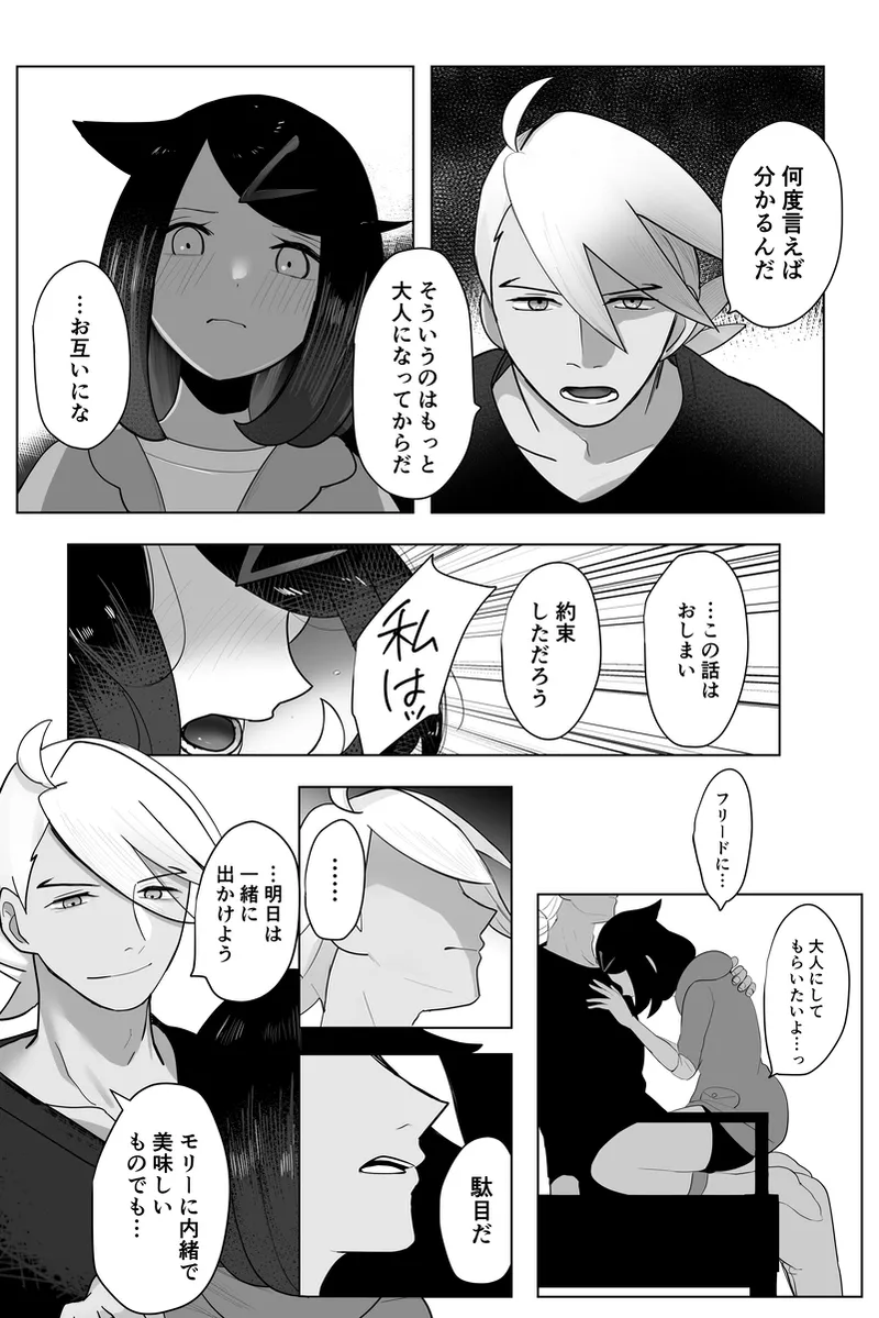 Reversi page 3 full