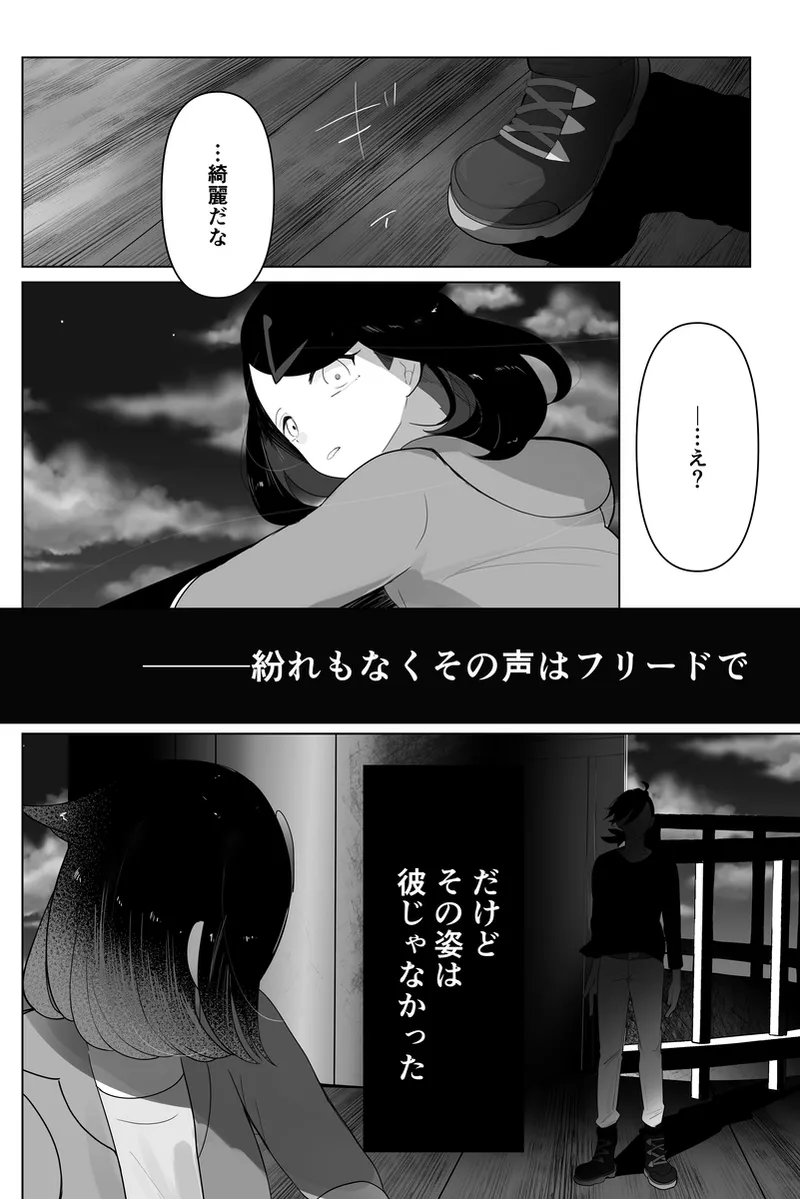Reversi page 7 full