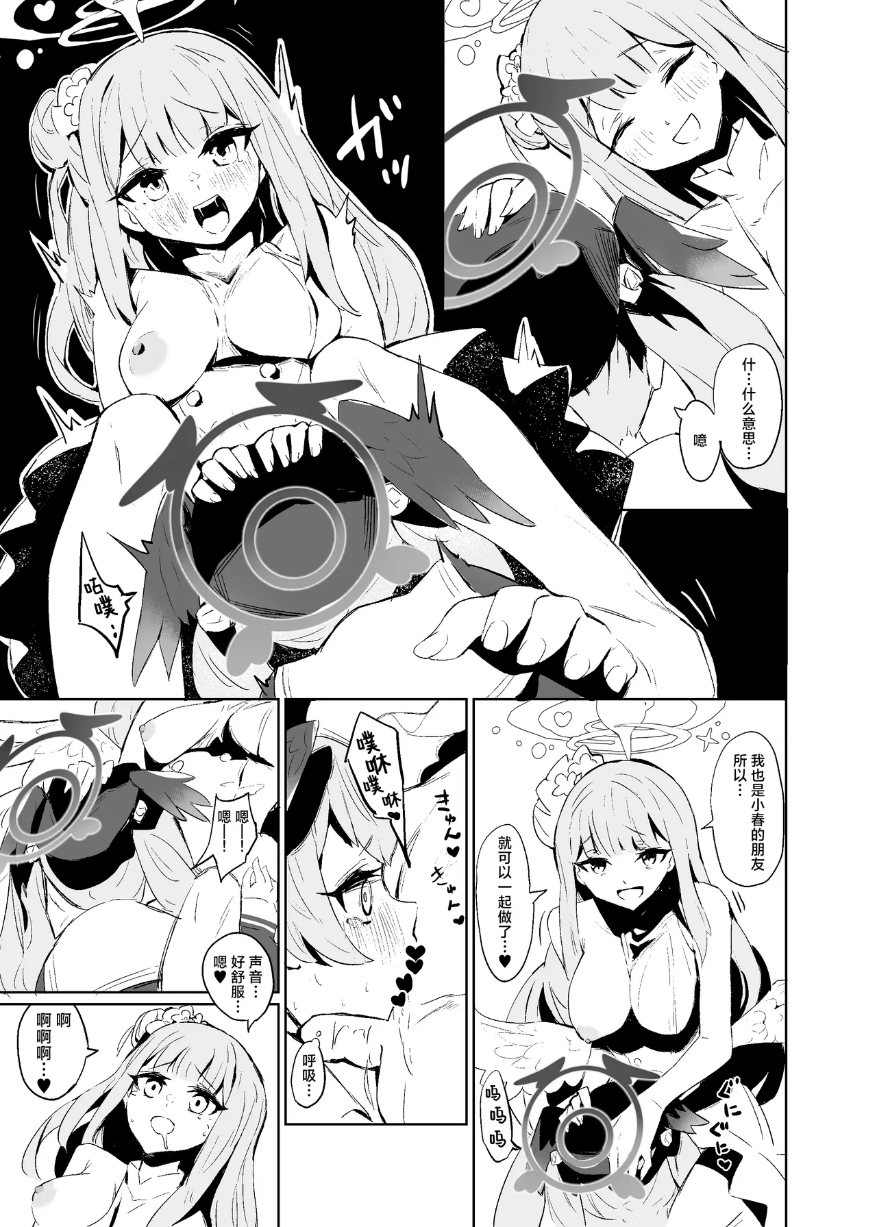 Pink Archive page 10 full