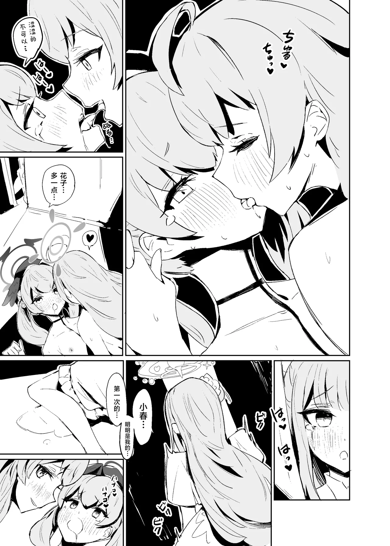 Pink Archive page 4 full