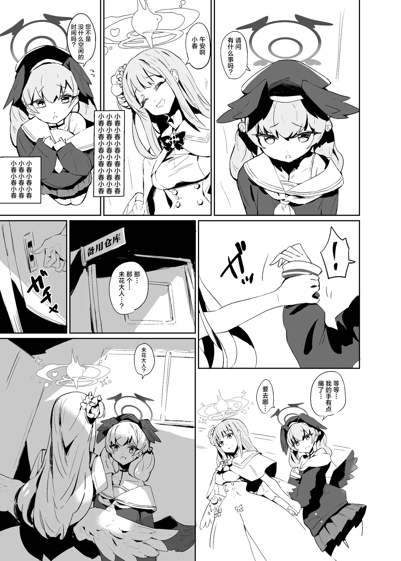 Pink Archive page 6 full