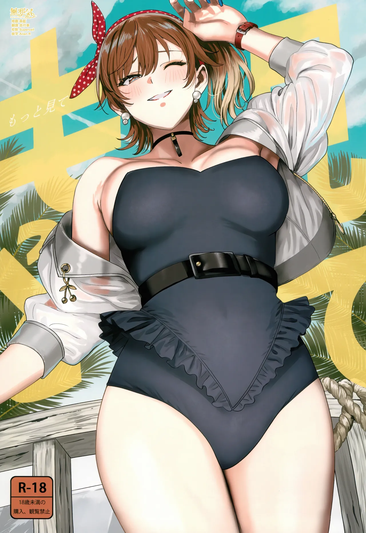 Motto Mite page 1 full