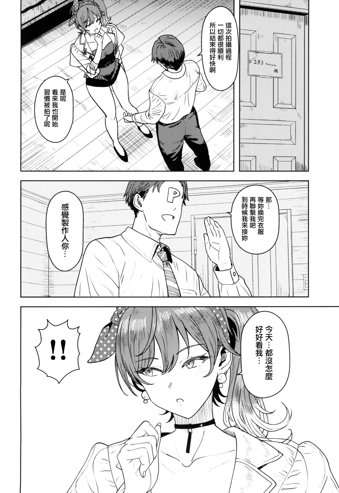 Motto Mite page 4 full