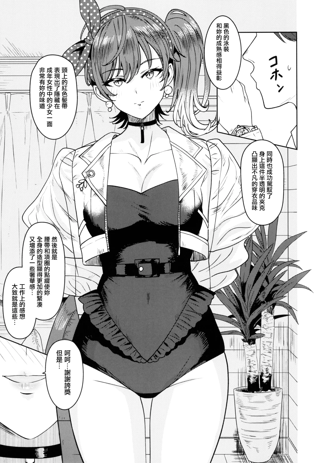 Motto Mite page 7 full