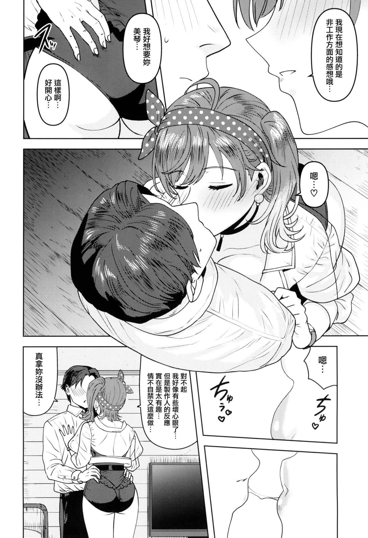 Motto Mite page 8 full