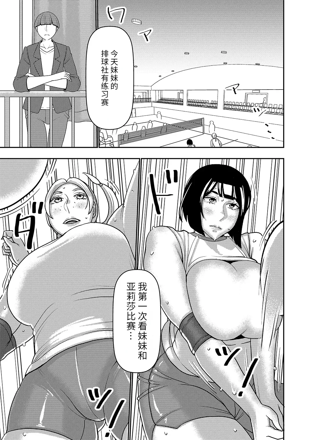 Dekakute Eroi Boku no Imouto 5 page 2 full