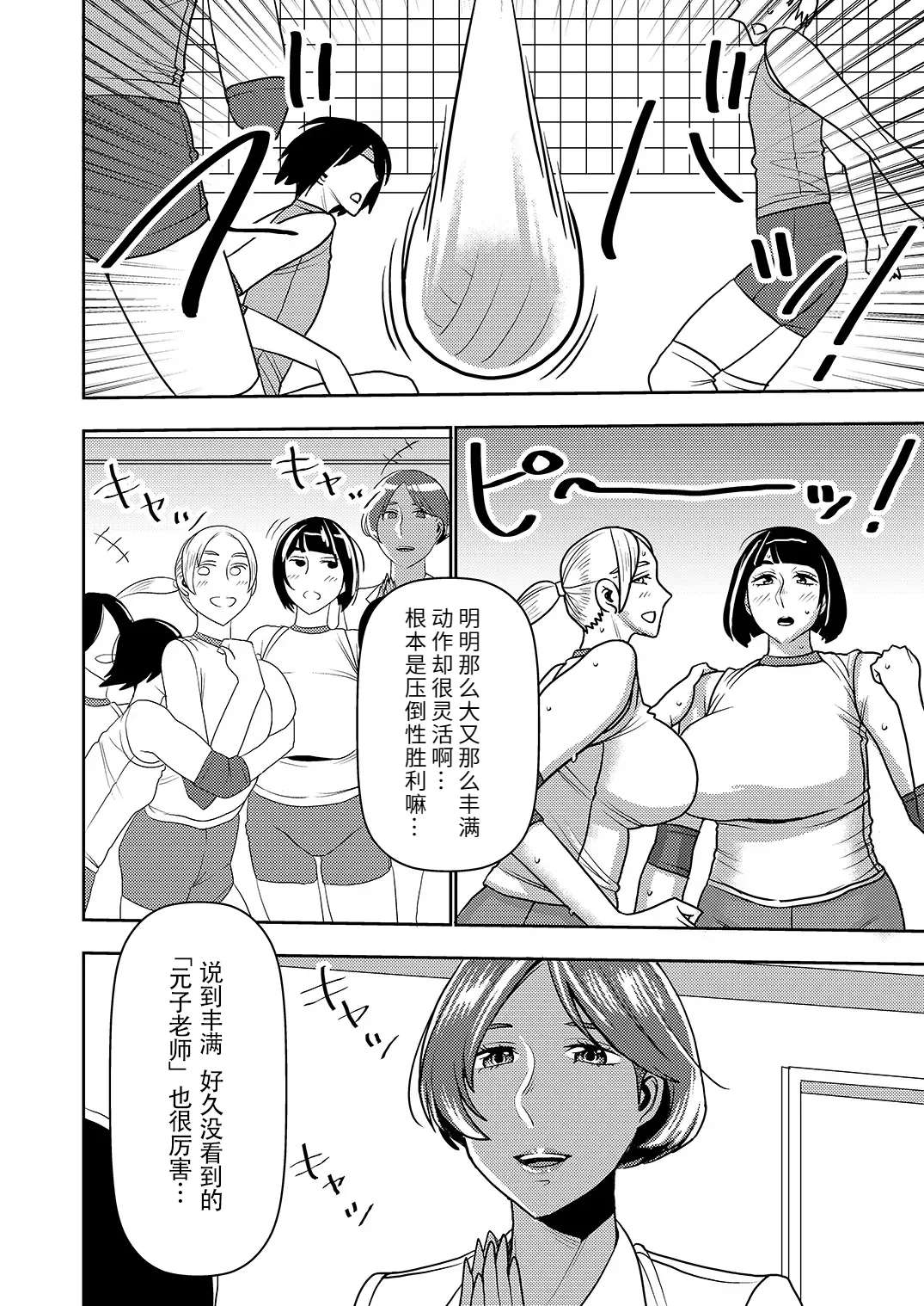 Dekakute Eroi Boku no Imouto 5 page 3 full