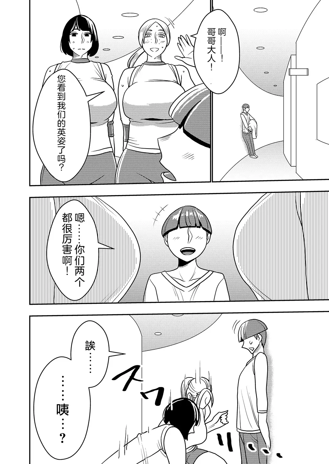 Dekakute Eroi Boku no Imouto 5 page 5 full