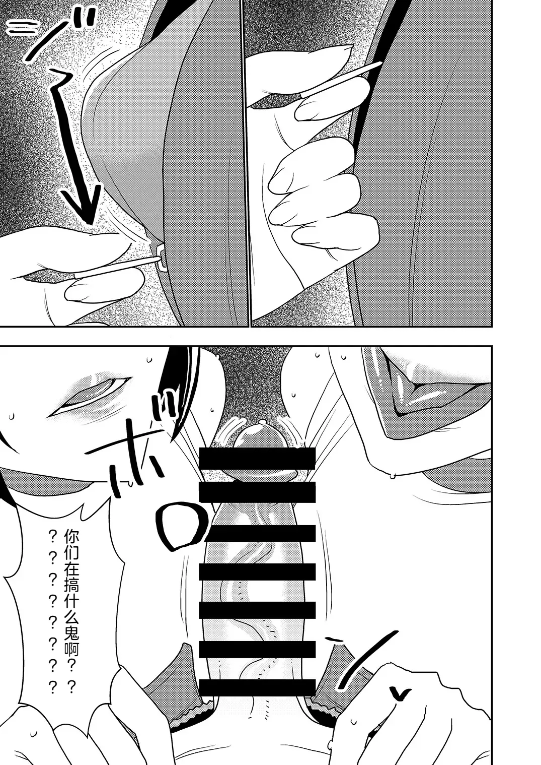 Dekakute Eroi Boku no Imouto 5 page 6 full