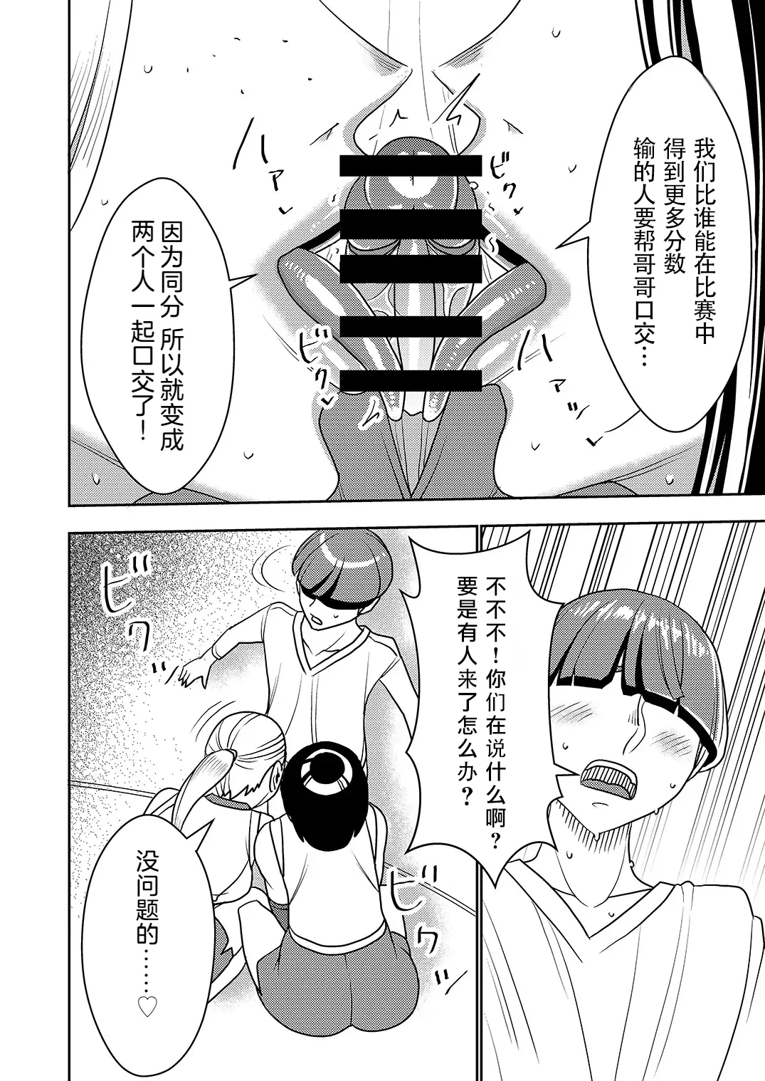 Dekakute Eroi Boku no Imouto 5 page 7 full