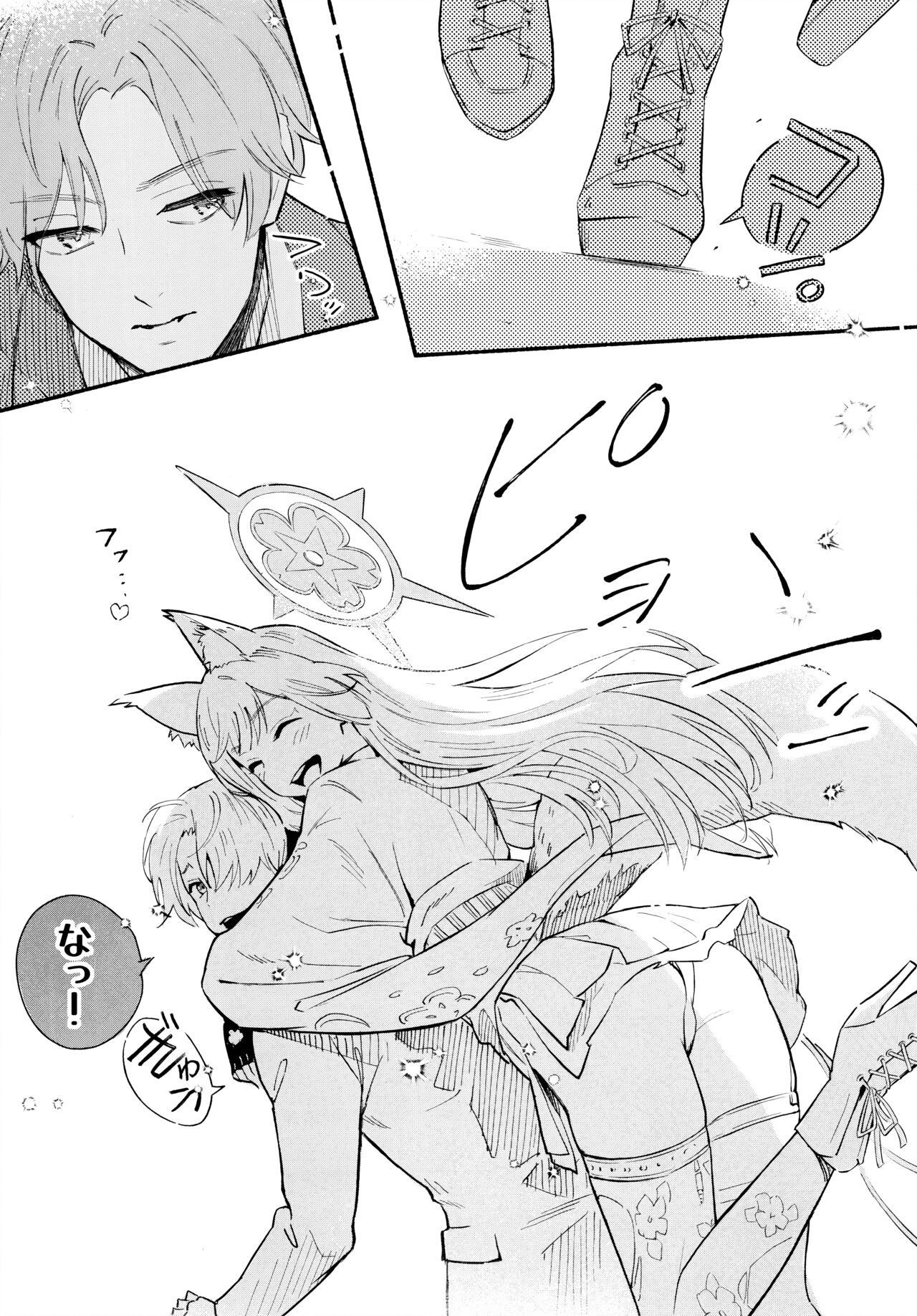 なきむしエッチ page 6 full