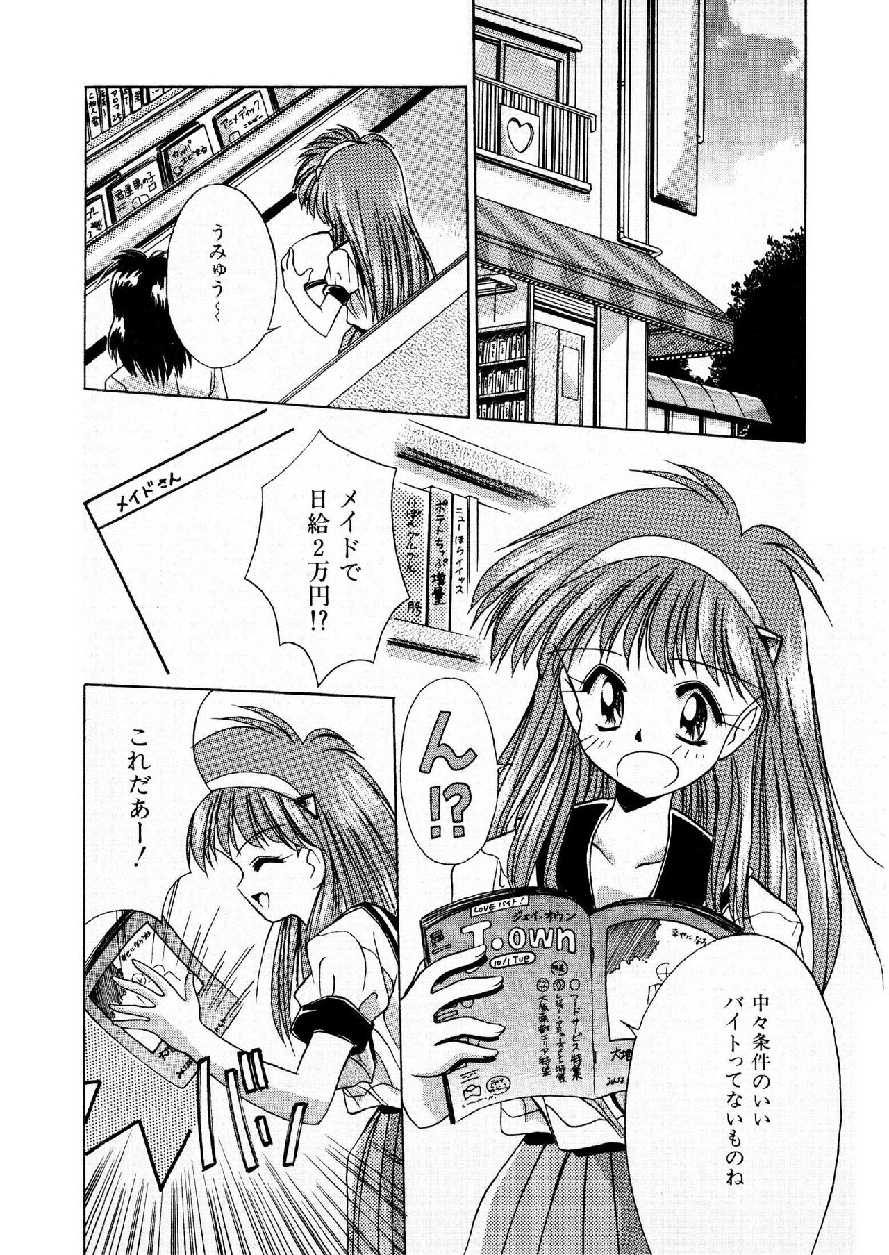 アルバイトに行こう 雑誌掲載版 全16P page 1 full