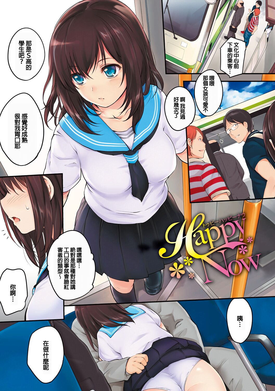 PINKERTON page 3 full