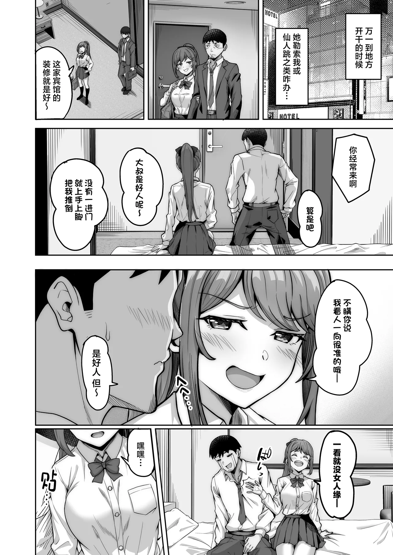 Nonoka-chan no Papakatsu Diary page 10 full