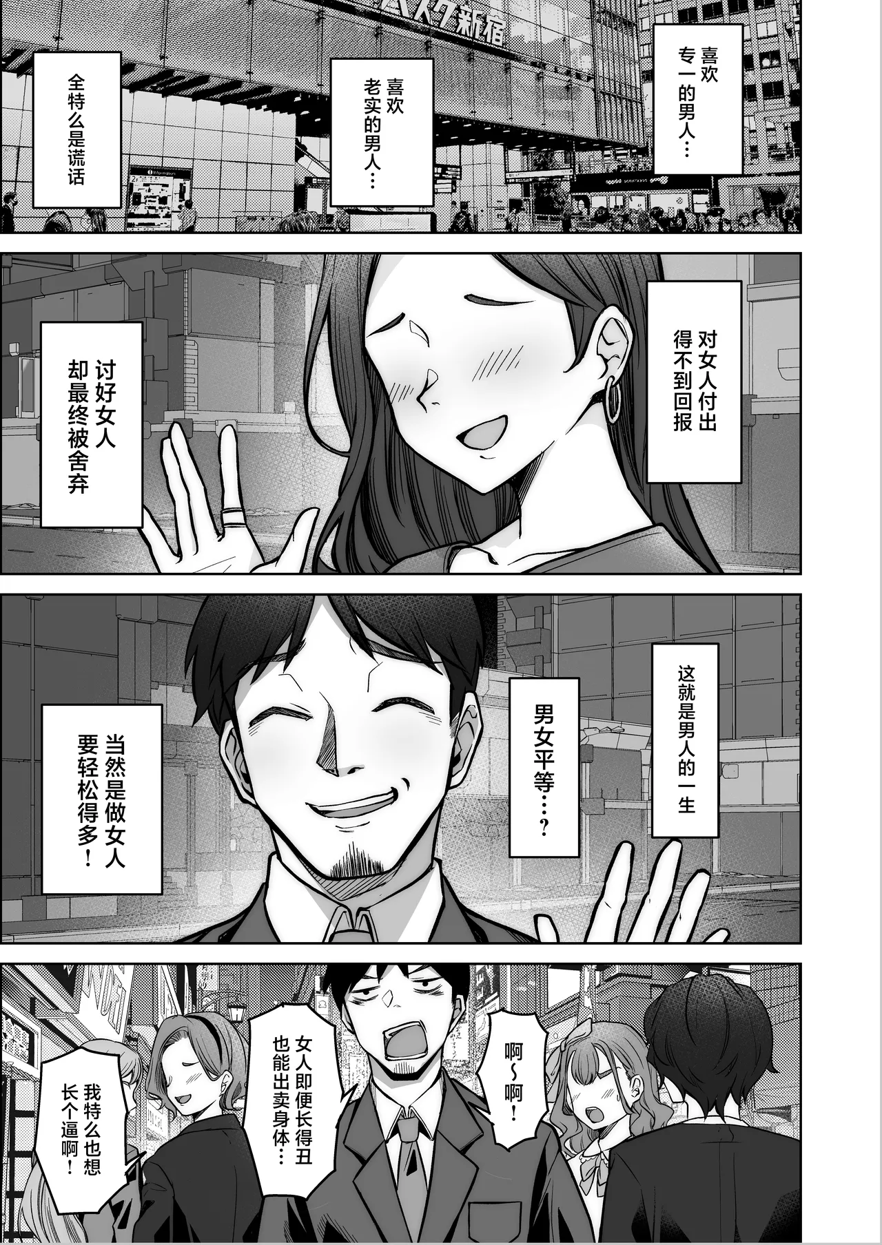 Nonoka-chan no Papakatsu Diary page 5 full