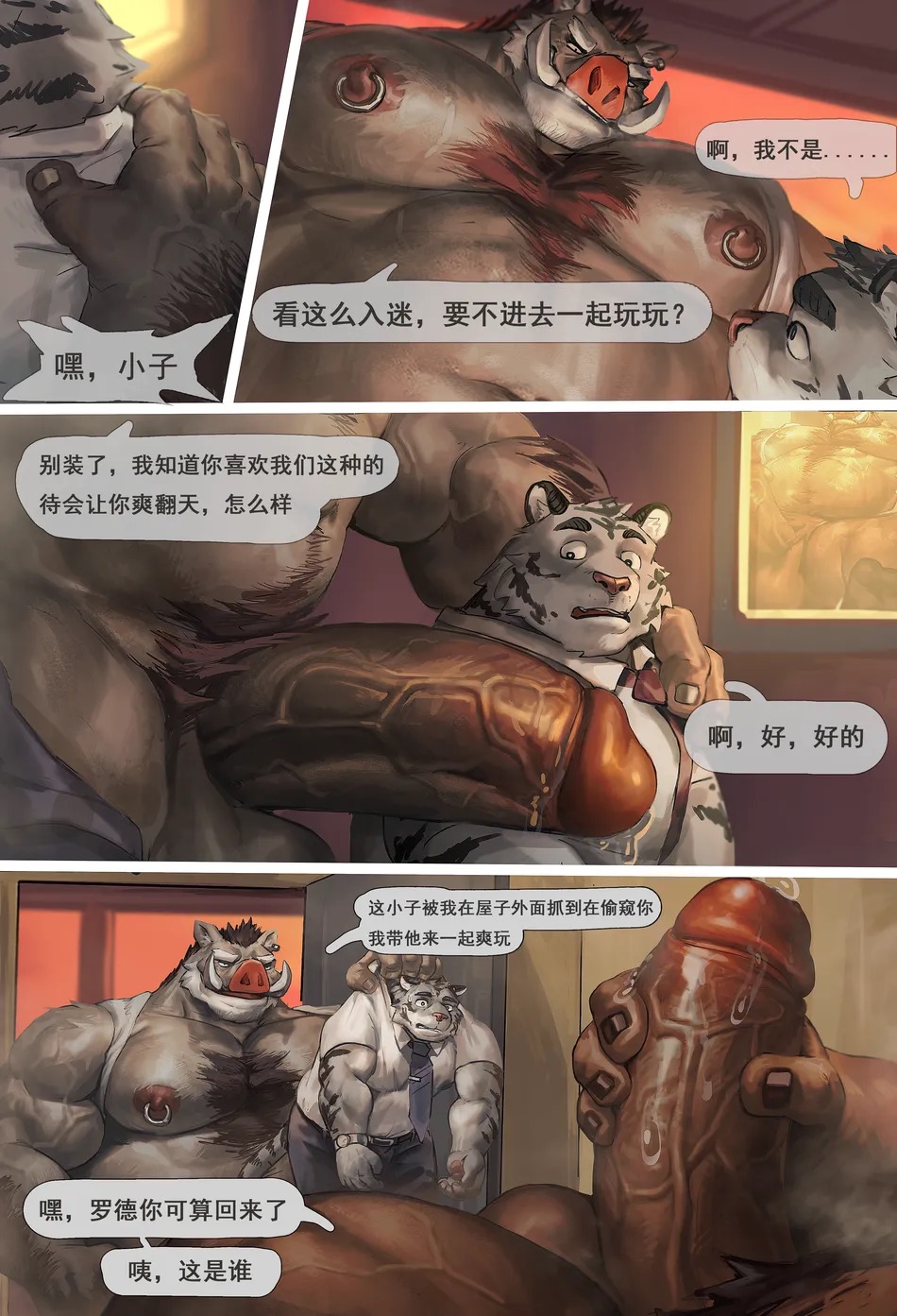 2024 August work page 2 full