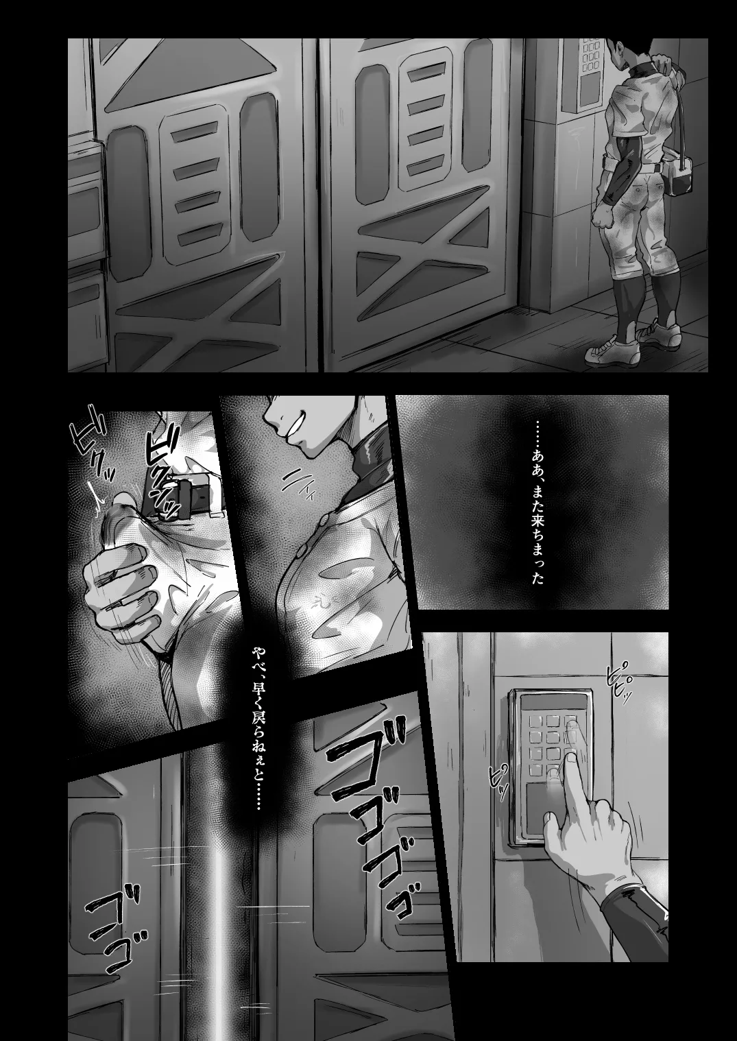 Battle Blaze Spin-off ~Case 187~ page 8 full