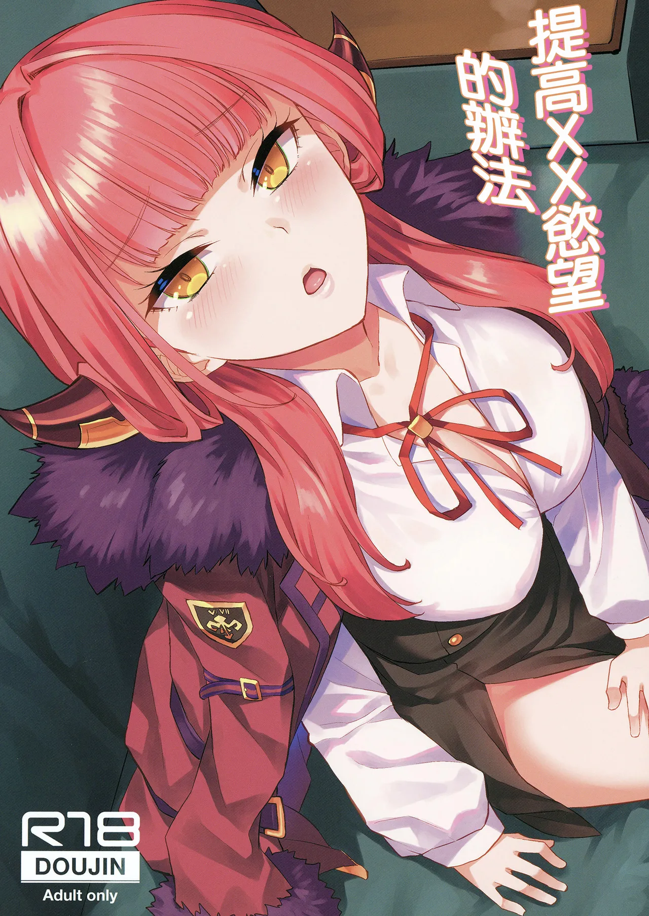 XX Iyoku o Takameru Houhou | 提高XX慾望的辦法 page 1 full