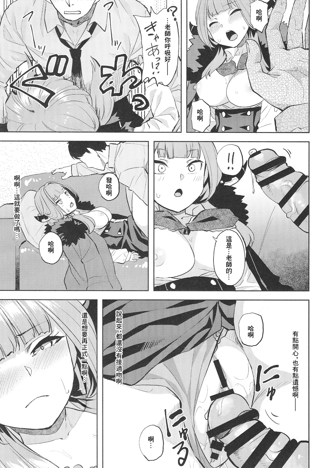 XX Iyoku o Takameru Houhou | 提高XX慾望的辦法 page 6 full