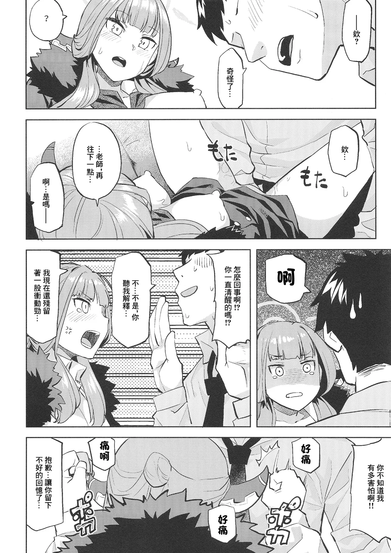 XX Iyoku o Takameru Houhou | 提高XX慾望的辦法 page 7 full