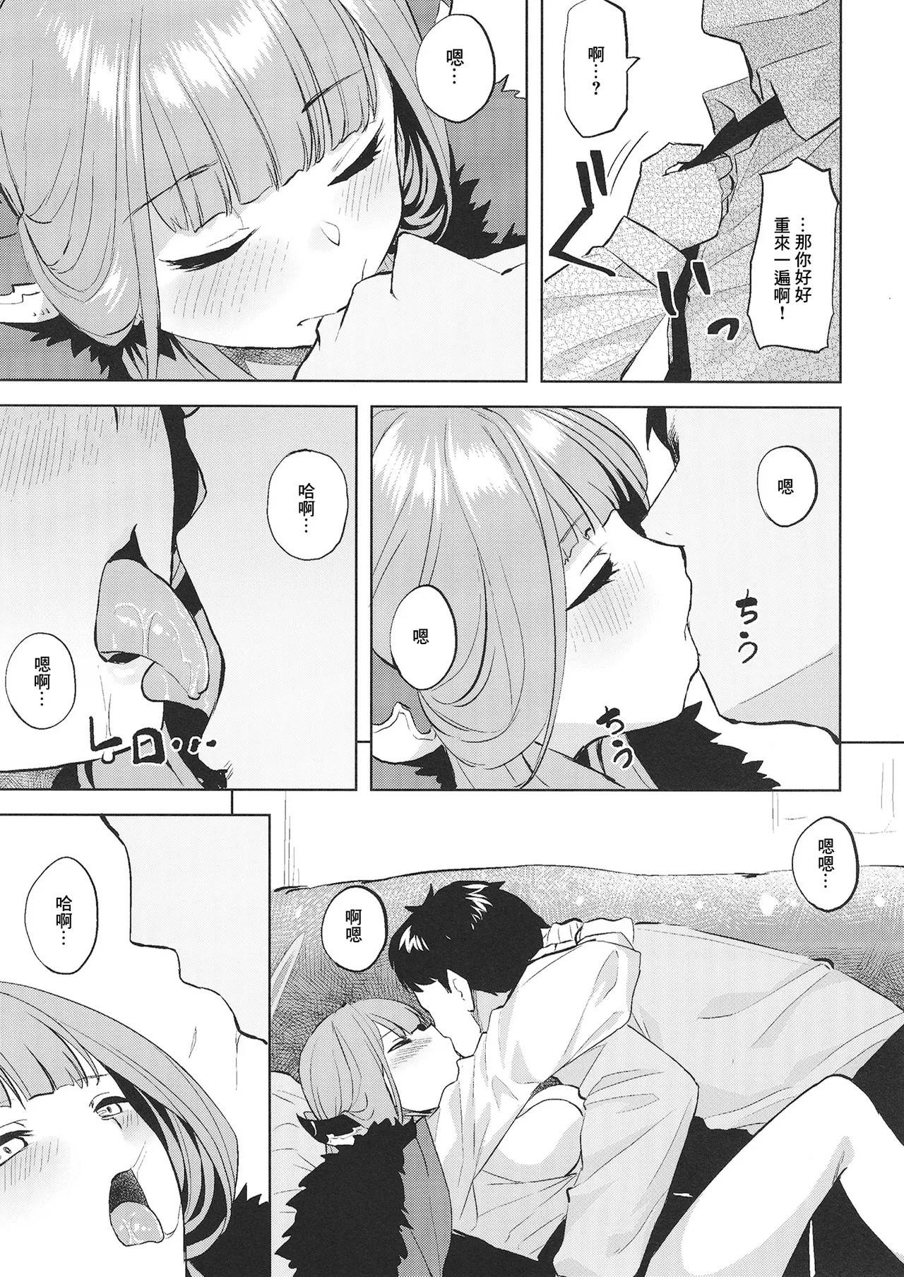 XX Iyoku o Takameru Houhou | 提高XX慾望的辦法 page 8 full