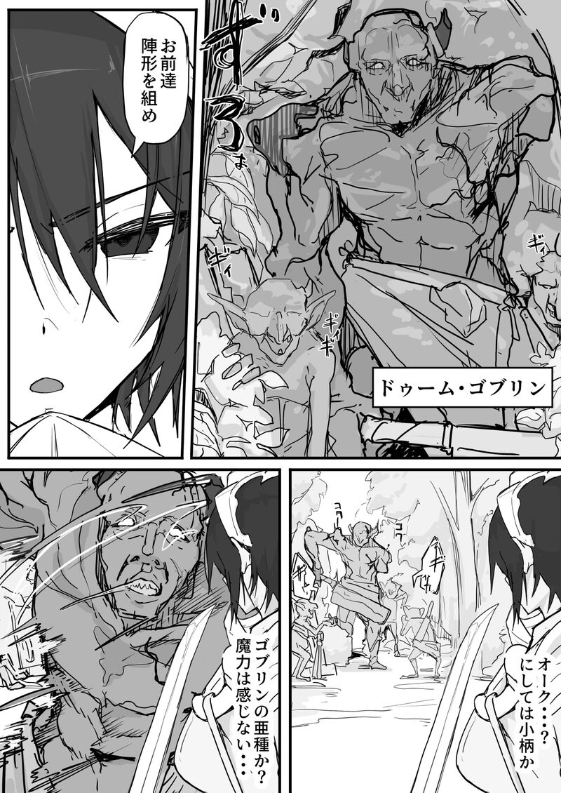 Ojousama to Nemuri Saru 9 page 3 full