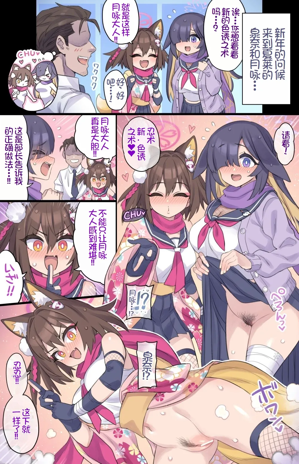 Seito to Issen Koechau Hon -All Star Hen 5- page 3 full