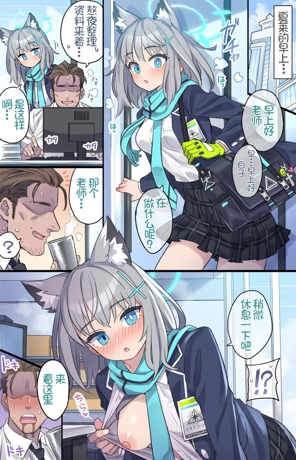 Seito to Issen Koechau Hon -All Star Hen 5- page 7 full