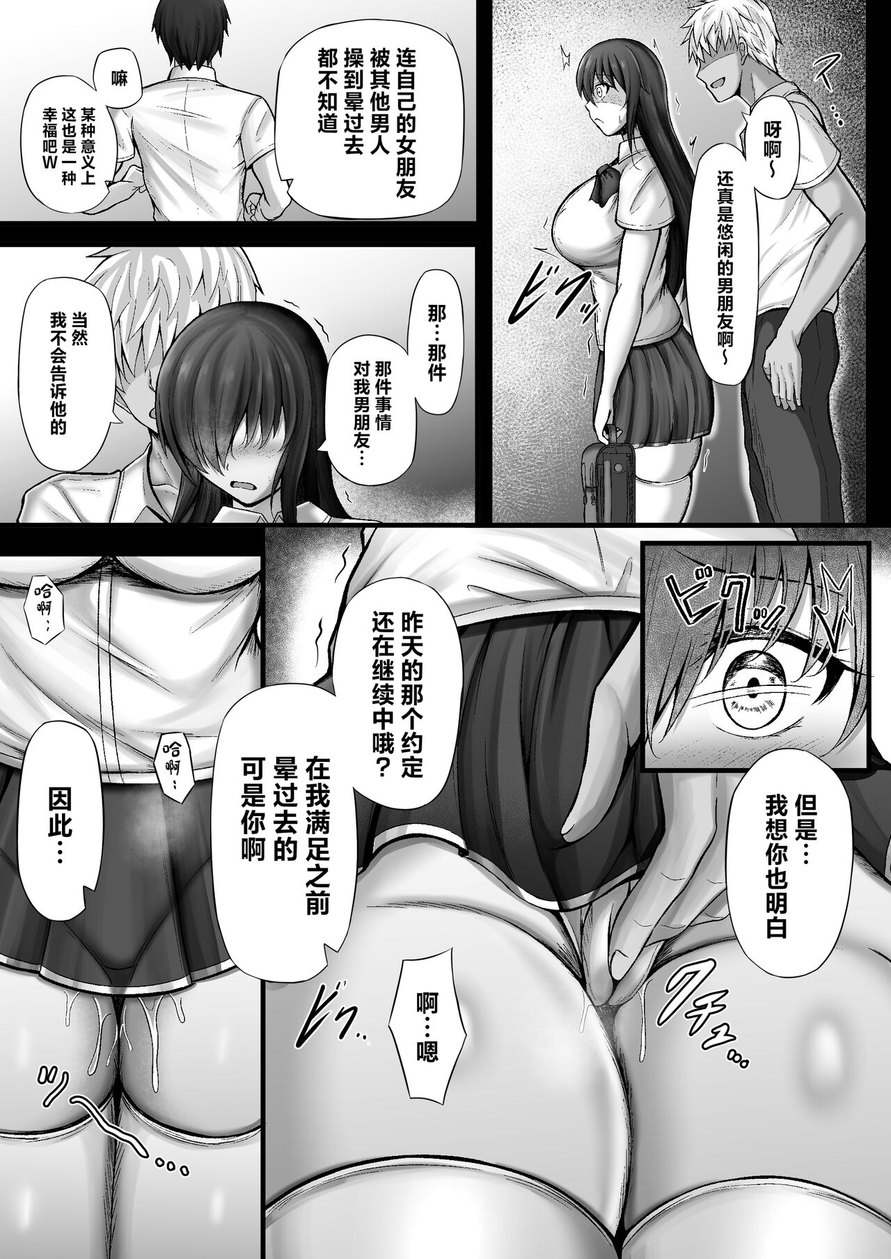 Monoshizuka na Kanojo ga Netorareru Made 2 page 5 full