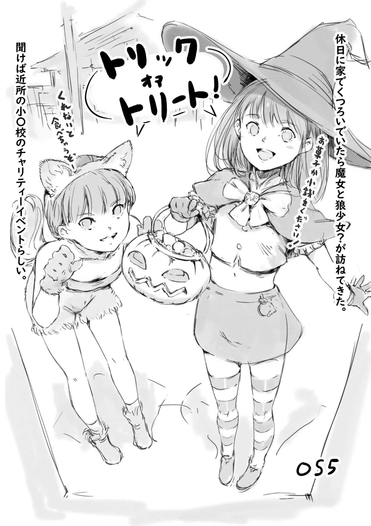 らくがき page 1 full