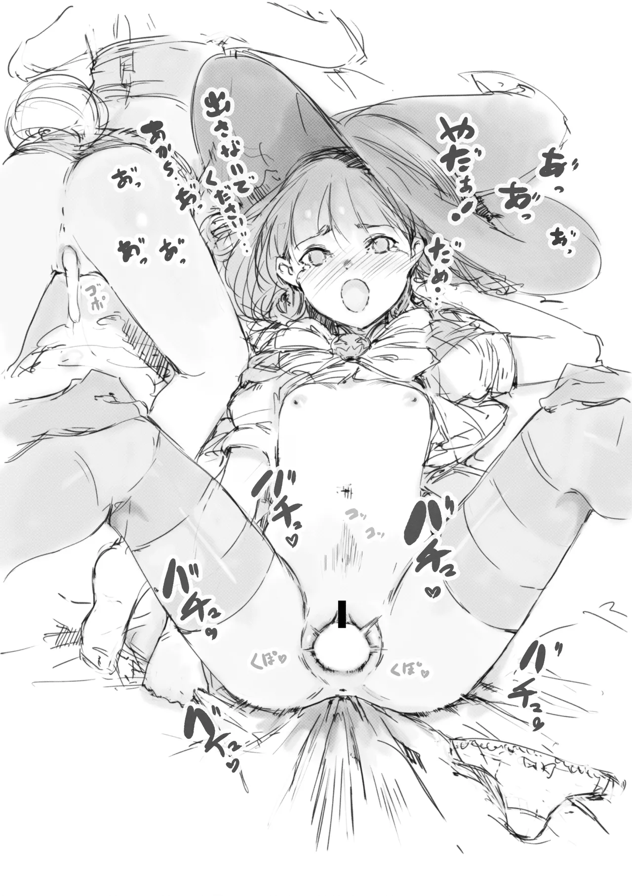 らくがき page 5 full