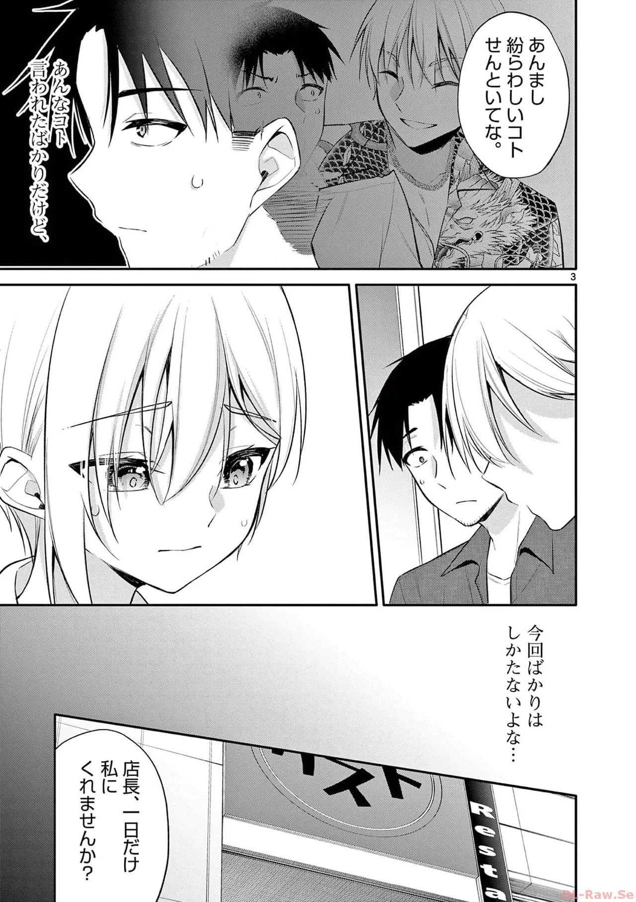 BAR Flowers Volume 4 page 7 full