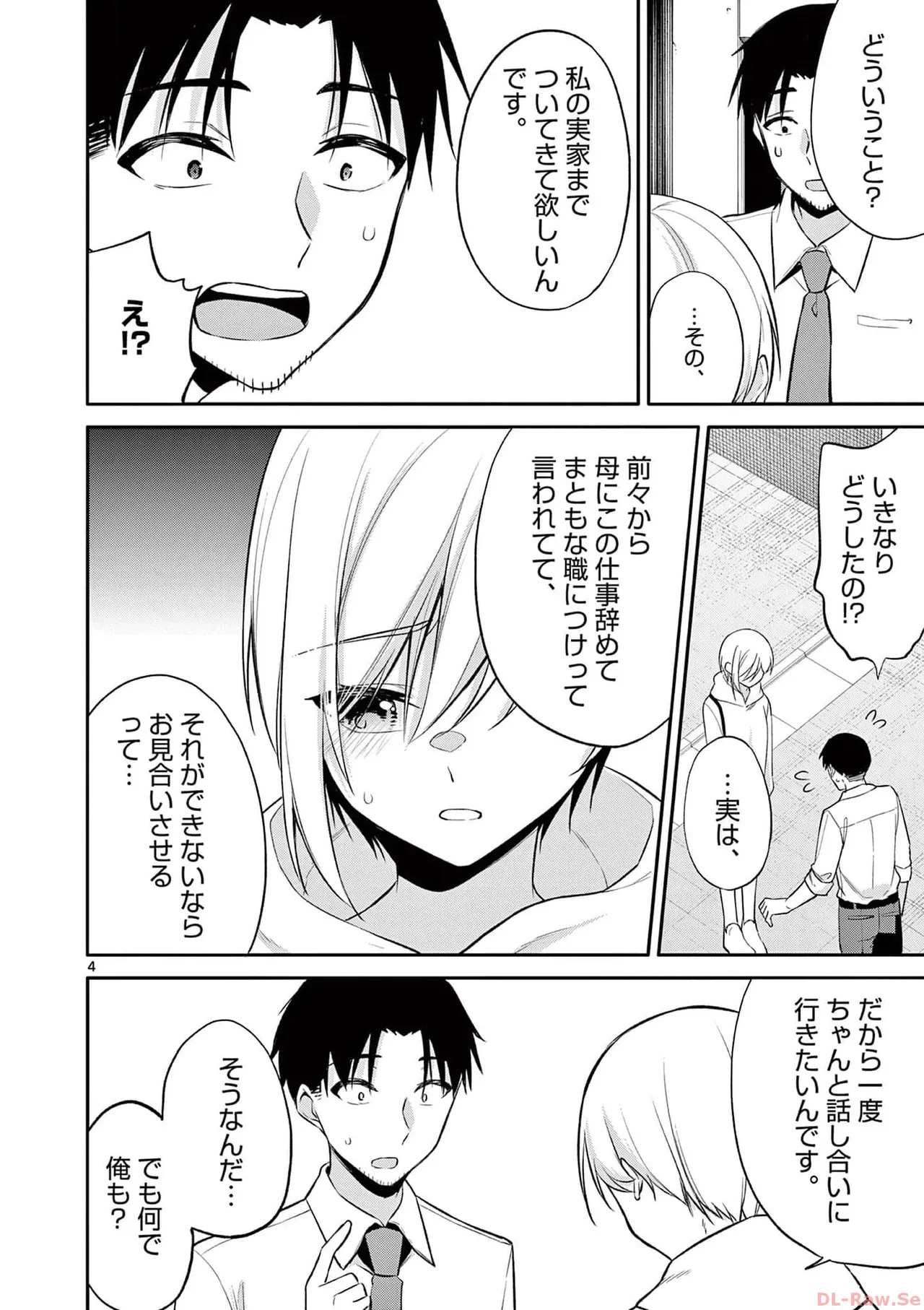 BAR Flowers Volume 4 page 8 full