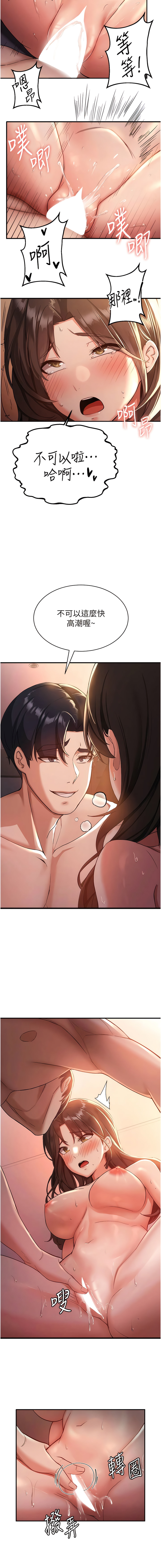 抢女友速成班 | 搶女友速成班 1-80 END page 10 full