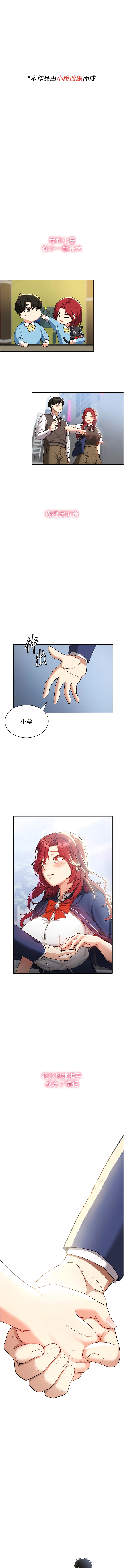 抢女友速成班 | 搶女友速成班 1-80 END page 6 full