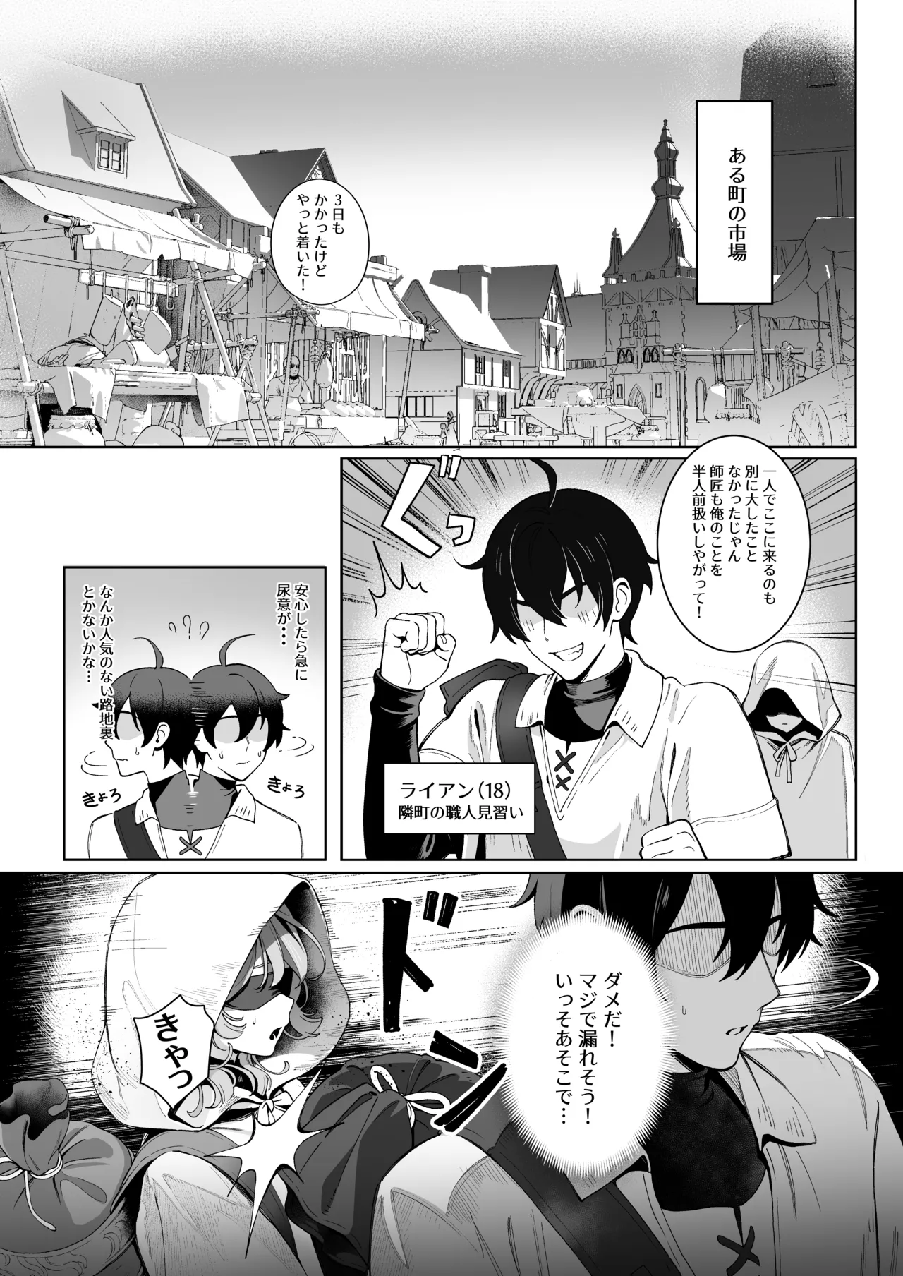メデューサさんは熱々おちんぽがほしい page 4 full