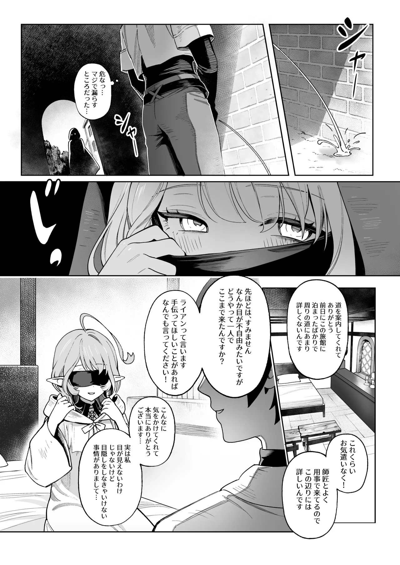 メデューサさんは熱々おちんぽがほしい page 6 full