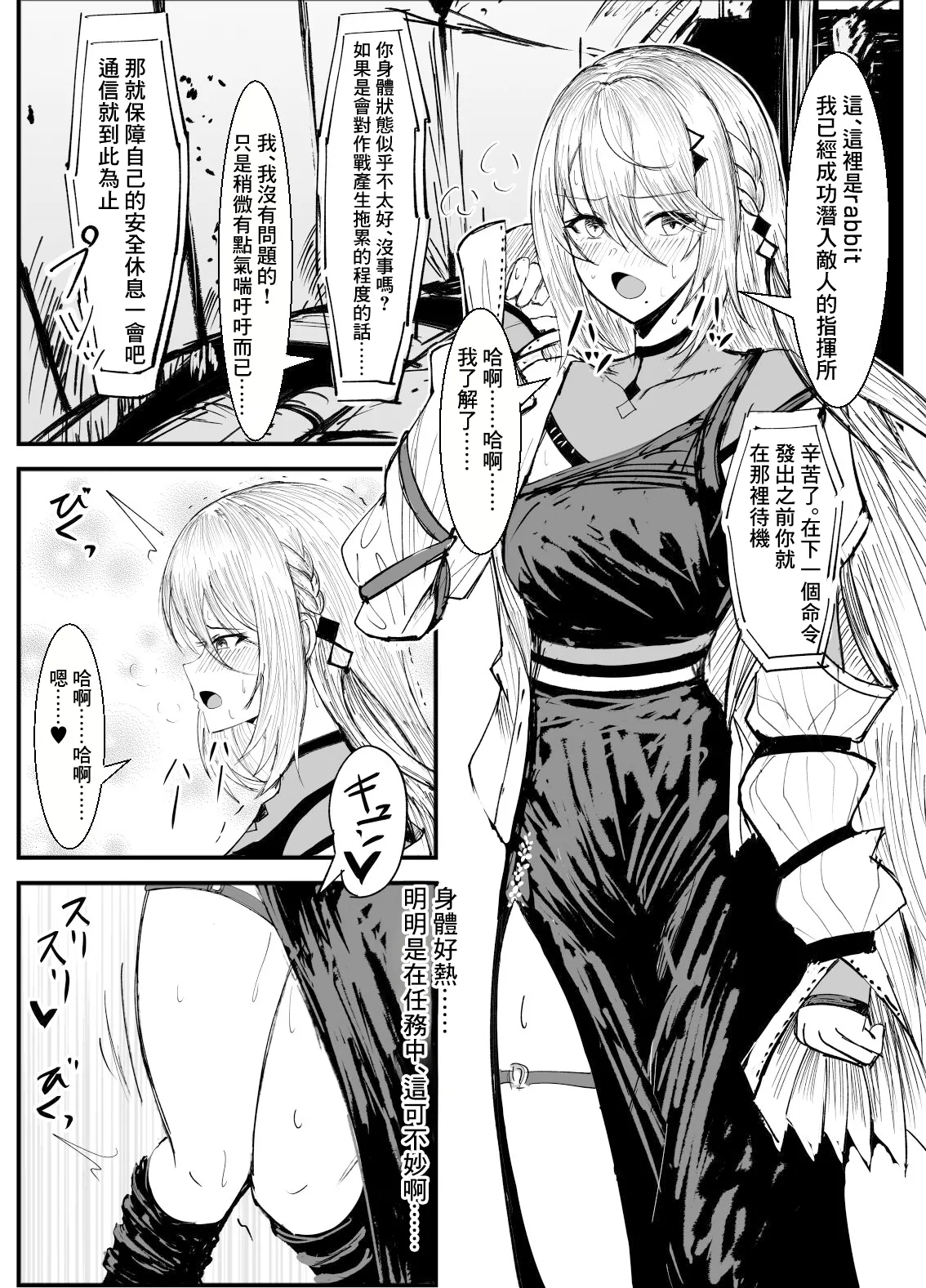 Sophia Valentine page 1 full