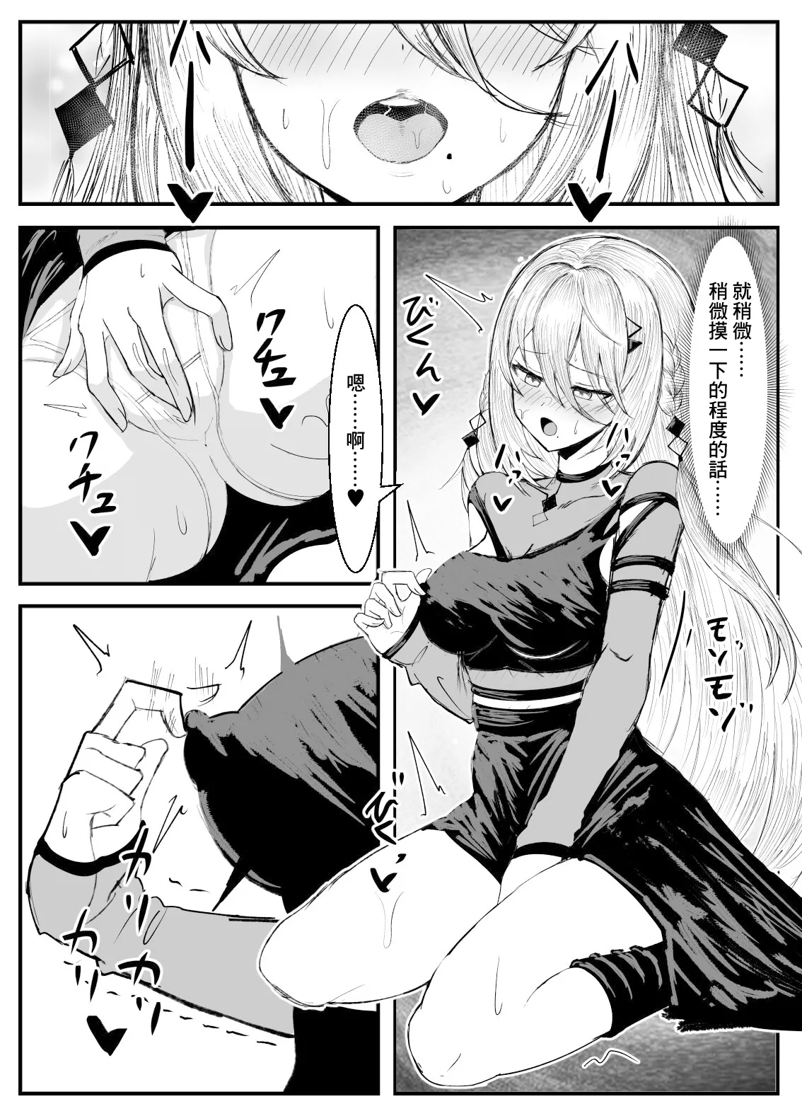 Sophia Valentine page 2 full