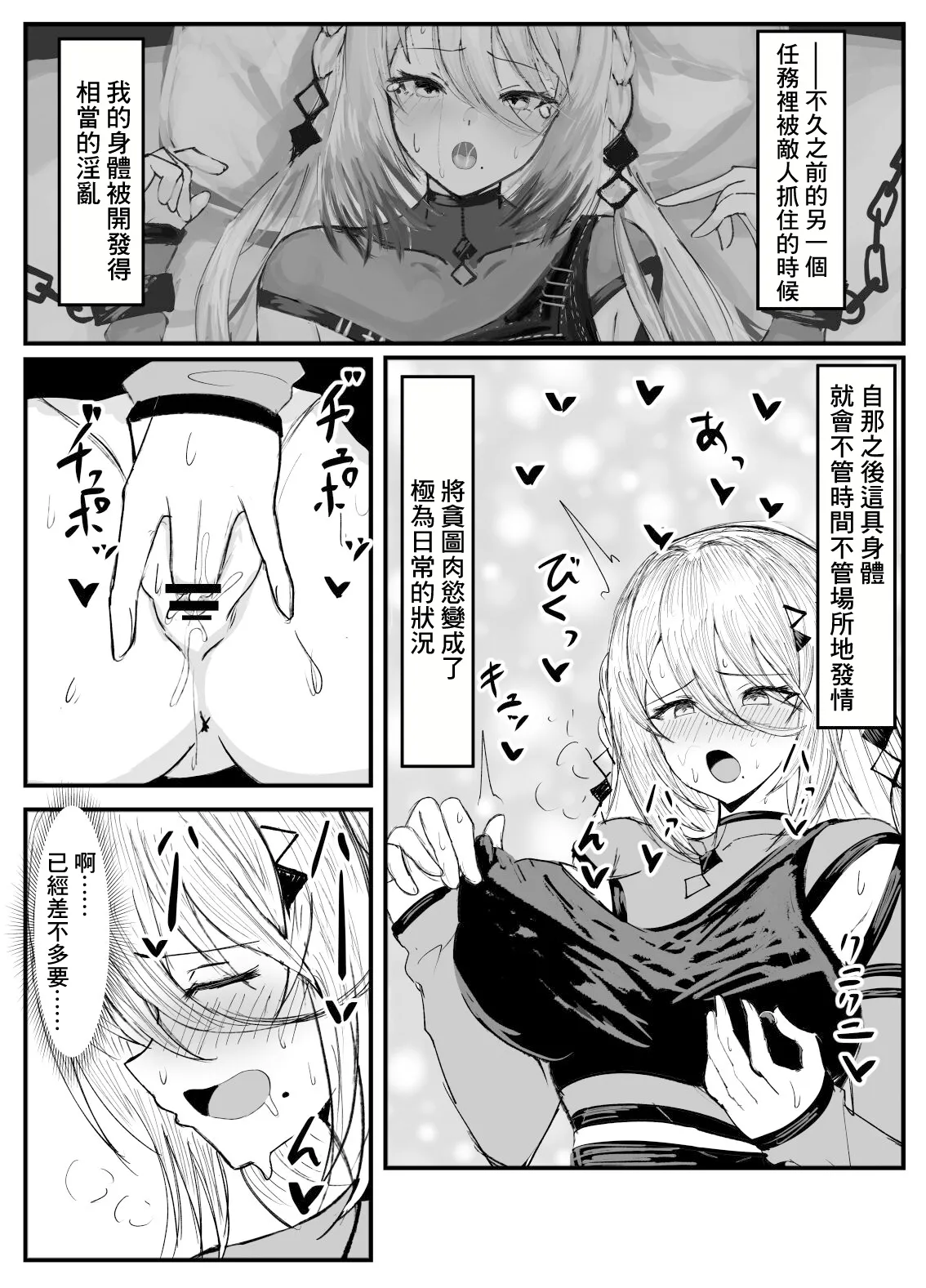 Sophia Valentine page 3 full