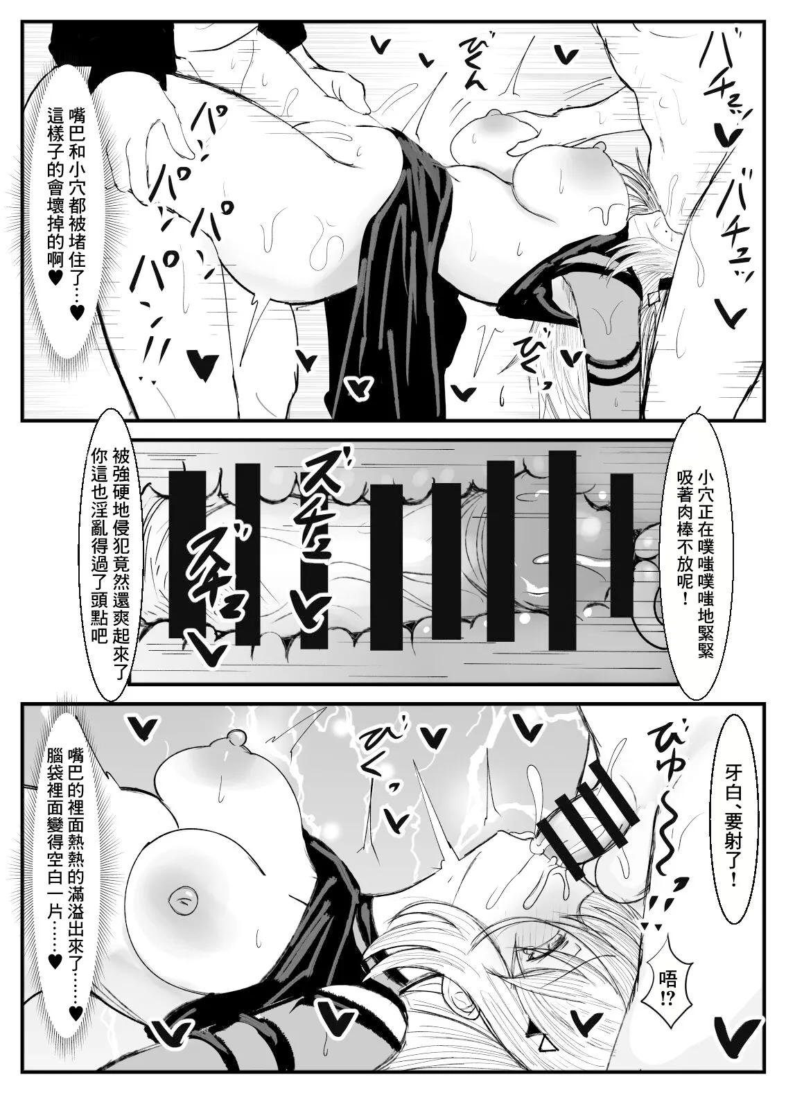 Sophia Valentine page 8 full