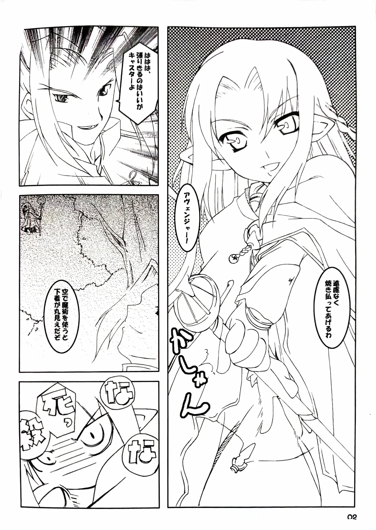 WHITE HEAT page 2 full