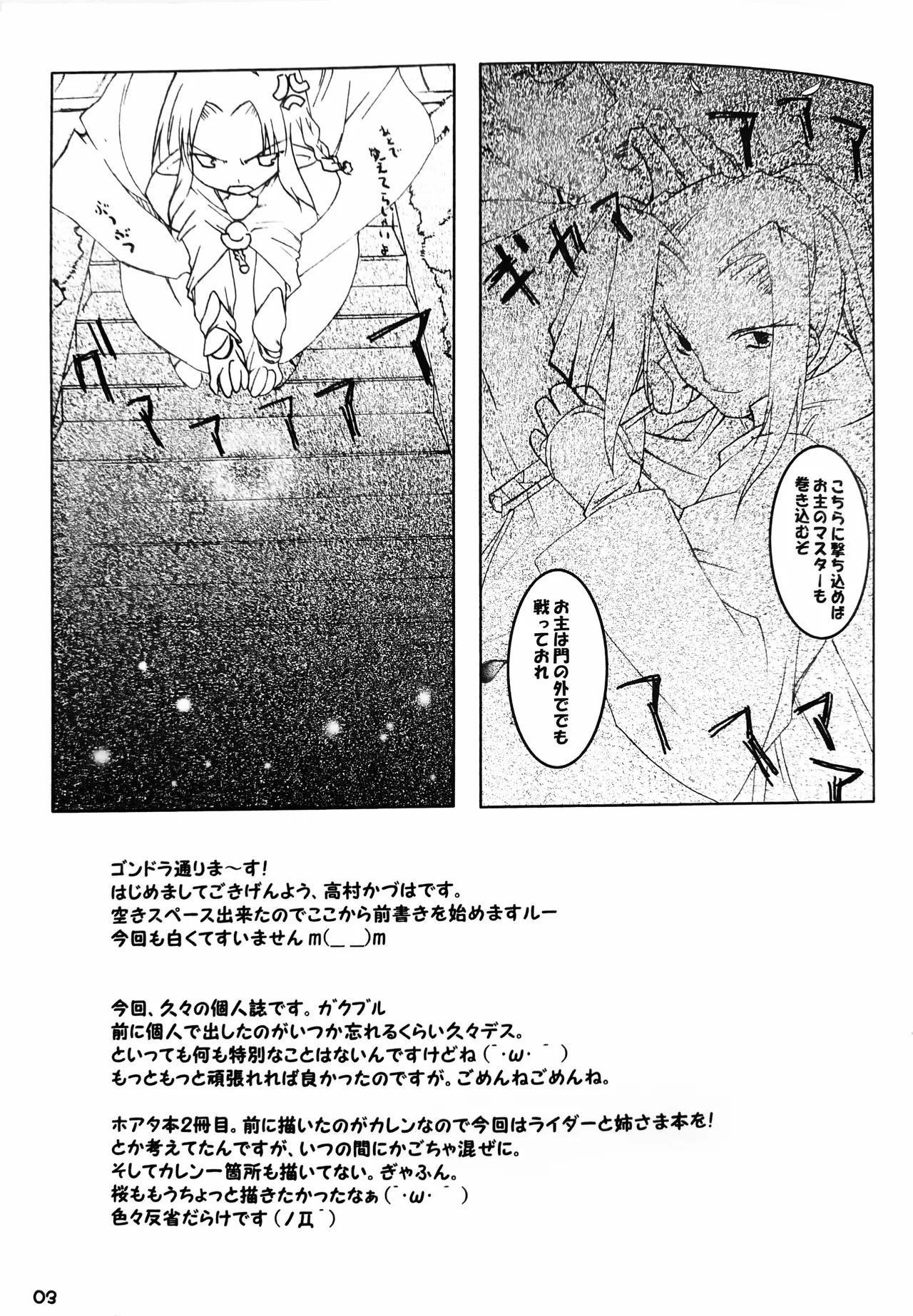 WHITE HEAT page 3 full